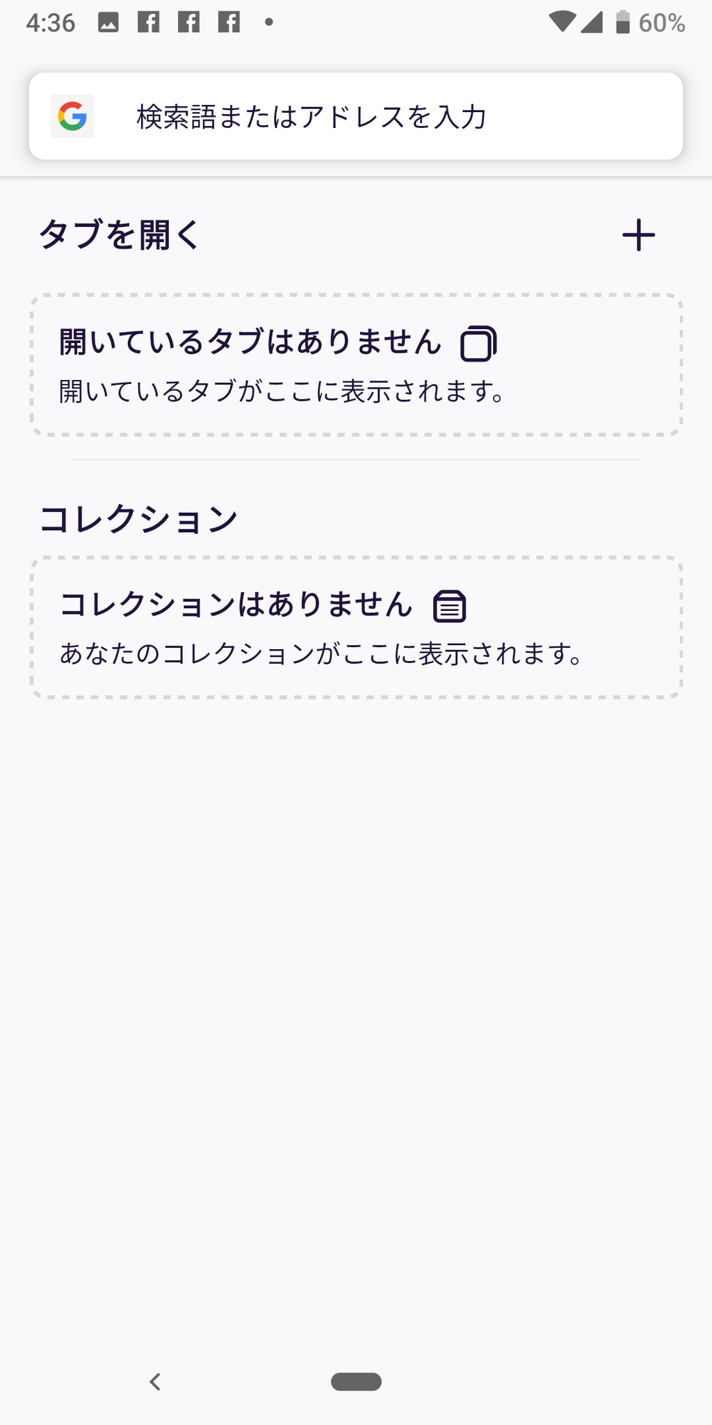 シンプルなスタート画面