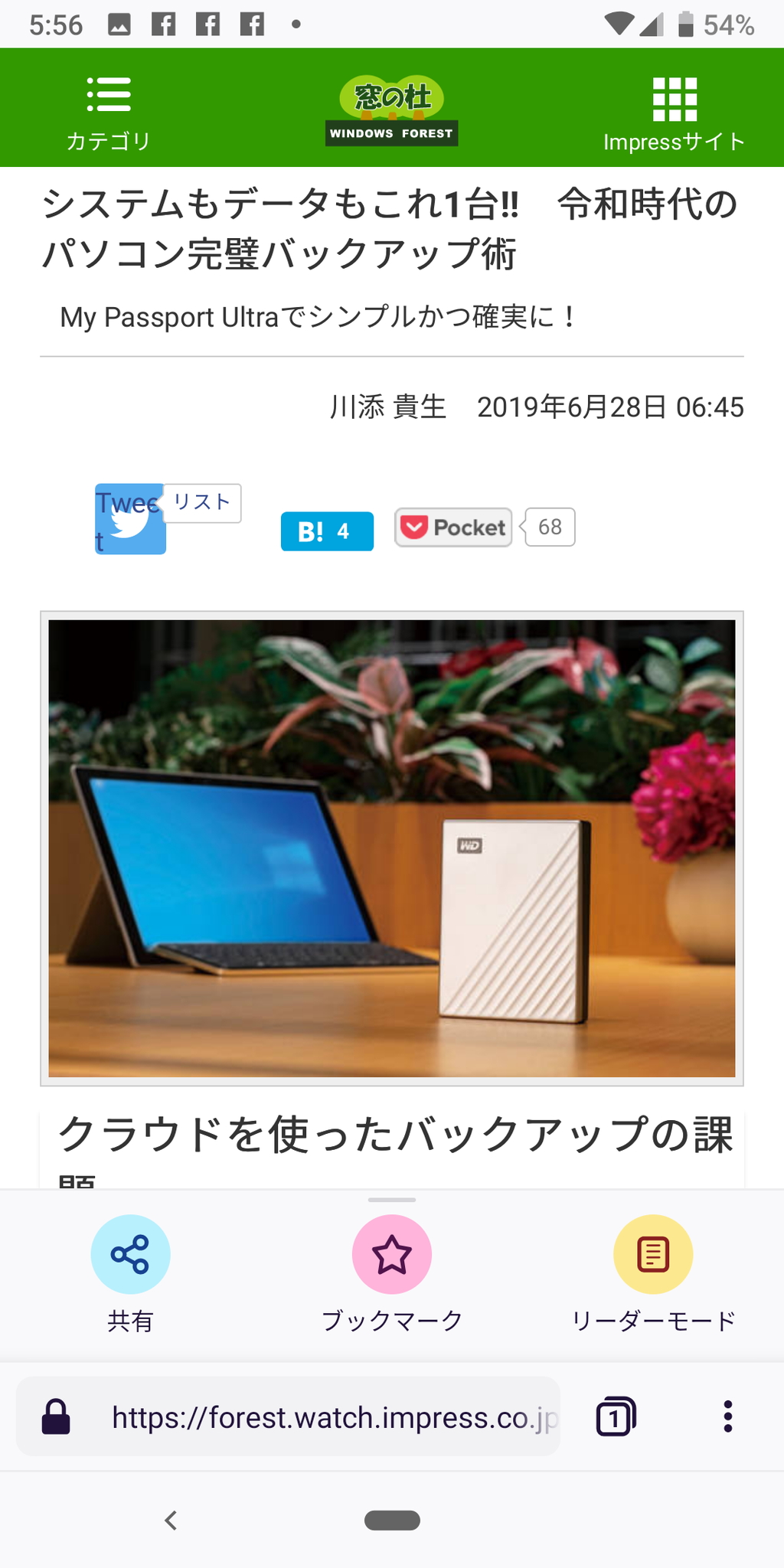 閲覧画面の“引き出し”からさまざまなコマンドを実行可能