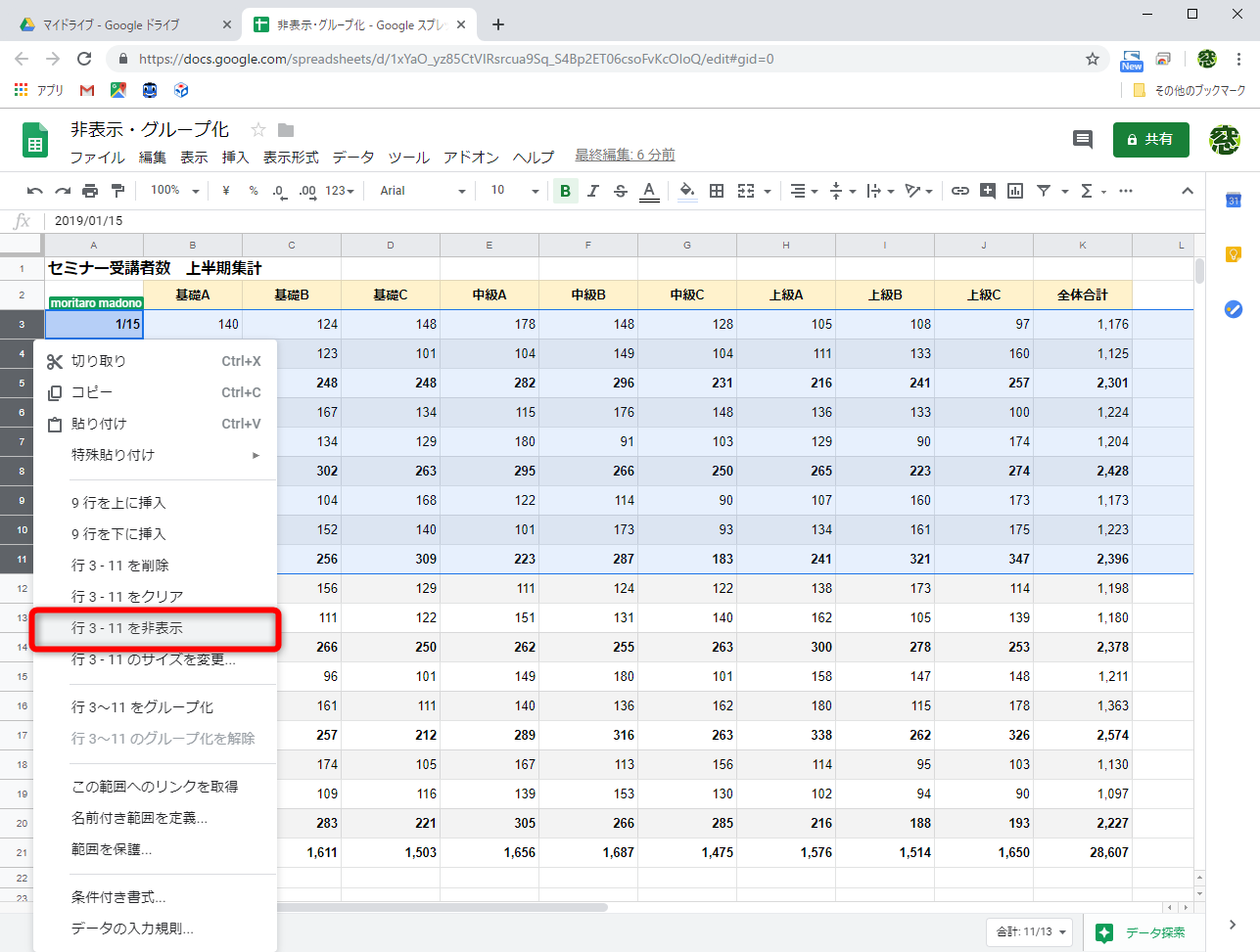 非表示にしたい行を選択して右クリックし、［行3-11を非表示］を選択する。列の場合は［列○-○を非表示］となる