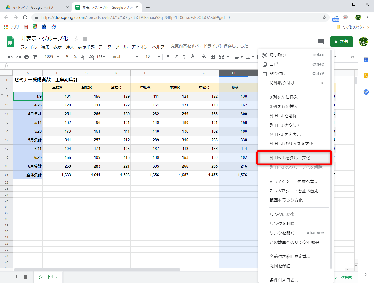 グループ化したい列を選択して右クリックし、［列○～○をグループ化］を選択する。行の場合は［行○～○をグループ化］となる