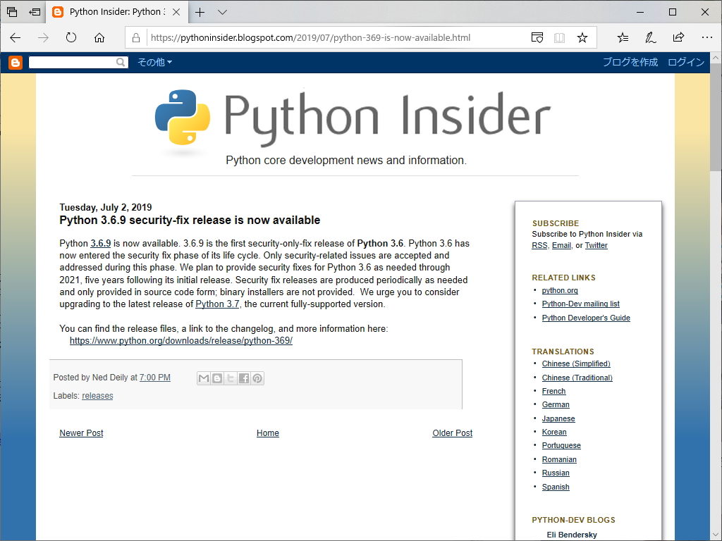 「Python 3.6.9」が公開