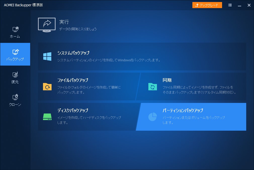 多彩な機能と柔軟な運用が行えるのが魅力