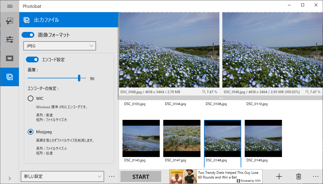 「Photobat」v3.0