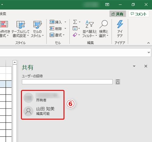 Excel ブックをメールに添付して共有するのは非効率的 エクセルファイルを簡単に共有するテクニック いまさら聞けないexcelの使い方講座 窓の杜