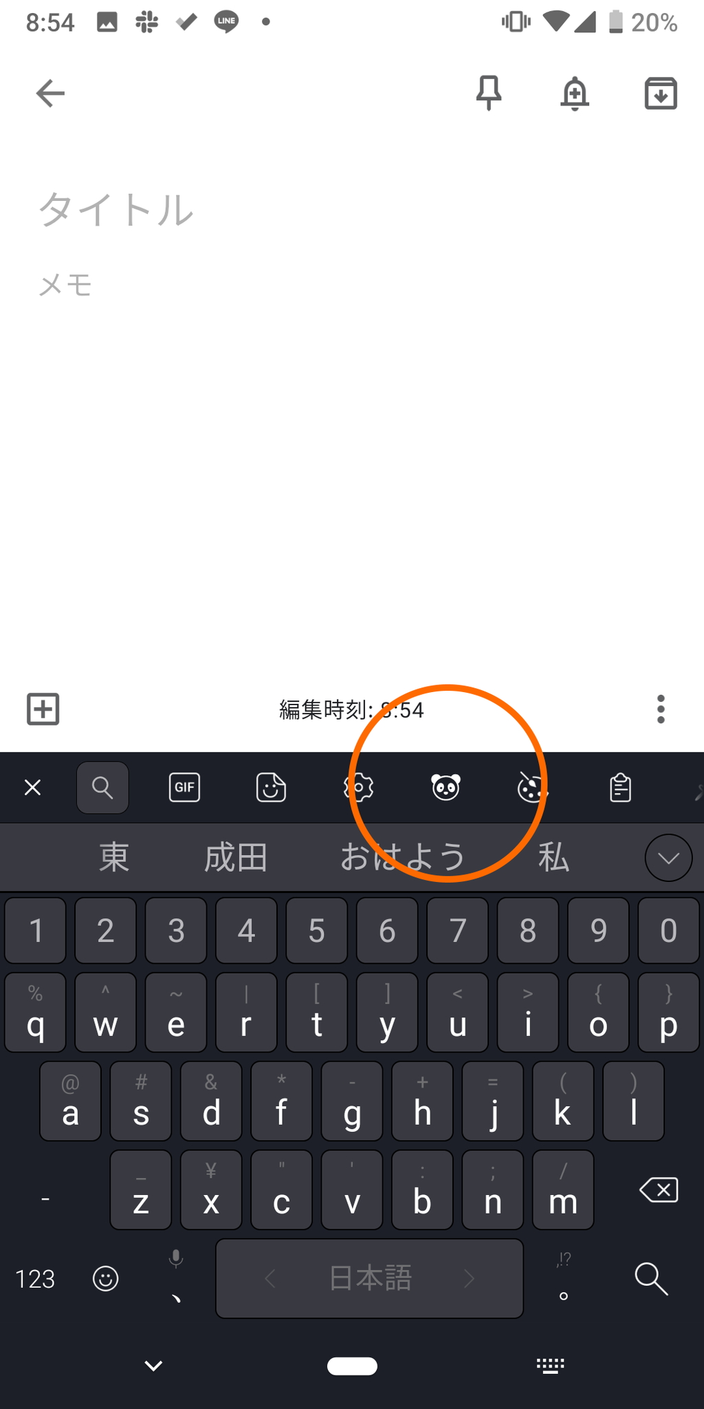 ツールバーの“Puppets”アイコンをタップして作成画面へアクセス