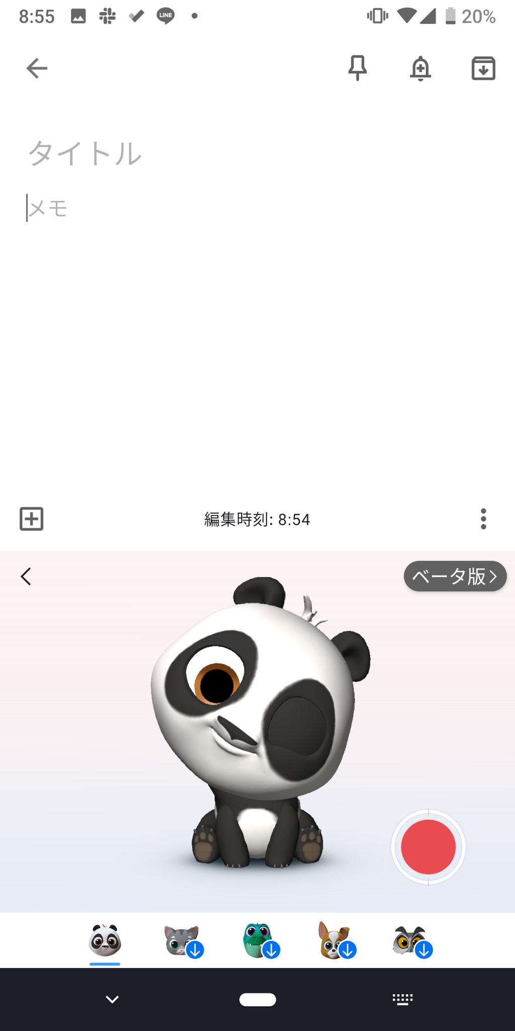 パンダ・ネコ・恐竜・イヌ・フクロウの5つから好みのキャラクターを選択