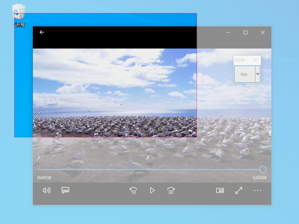 録画領域の選択