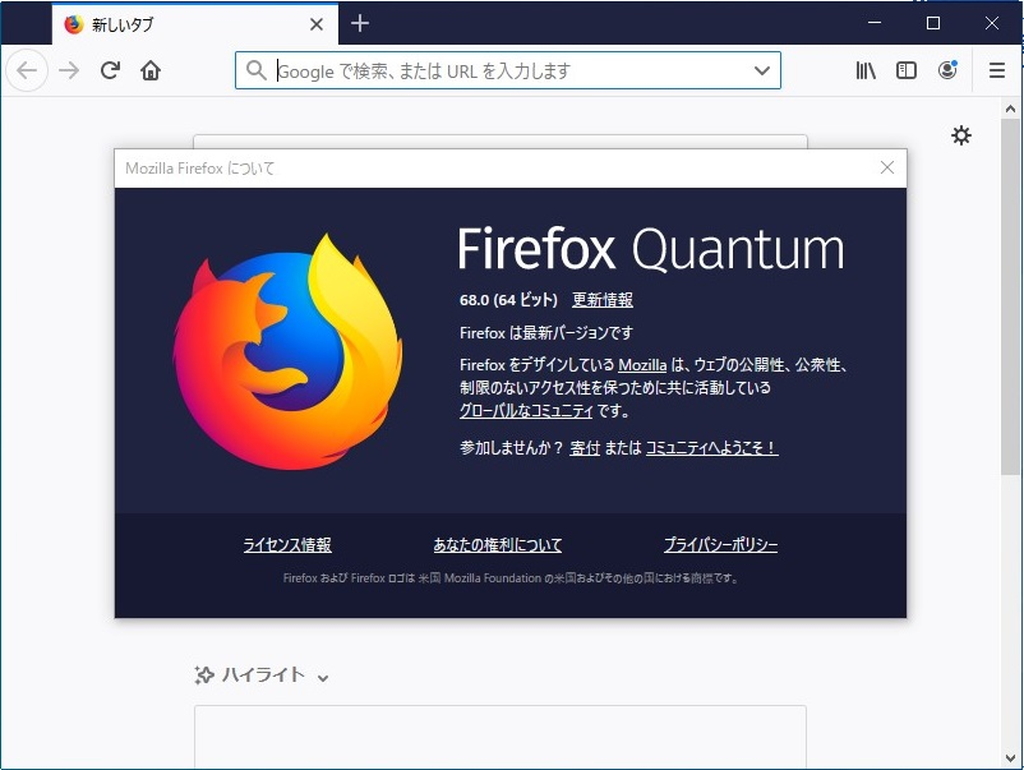 「Firefox」v67.0