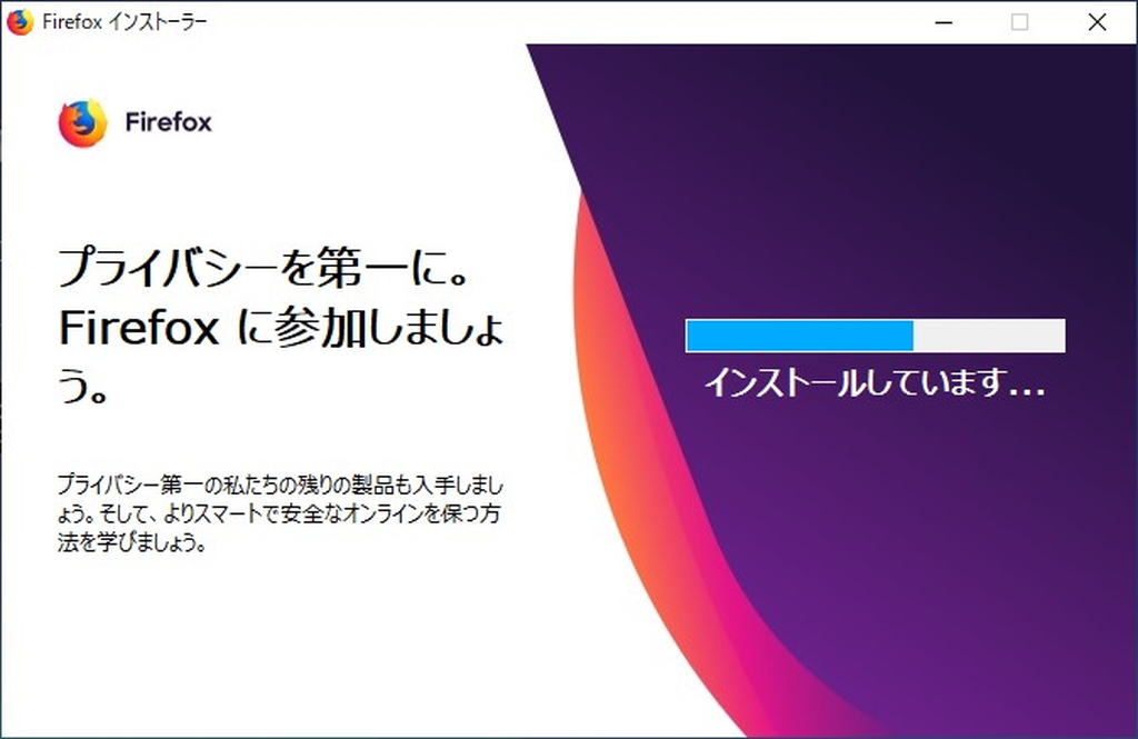 Windows版の「Firefox」インストーラー