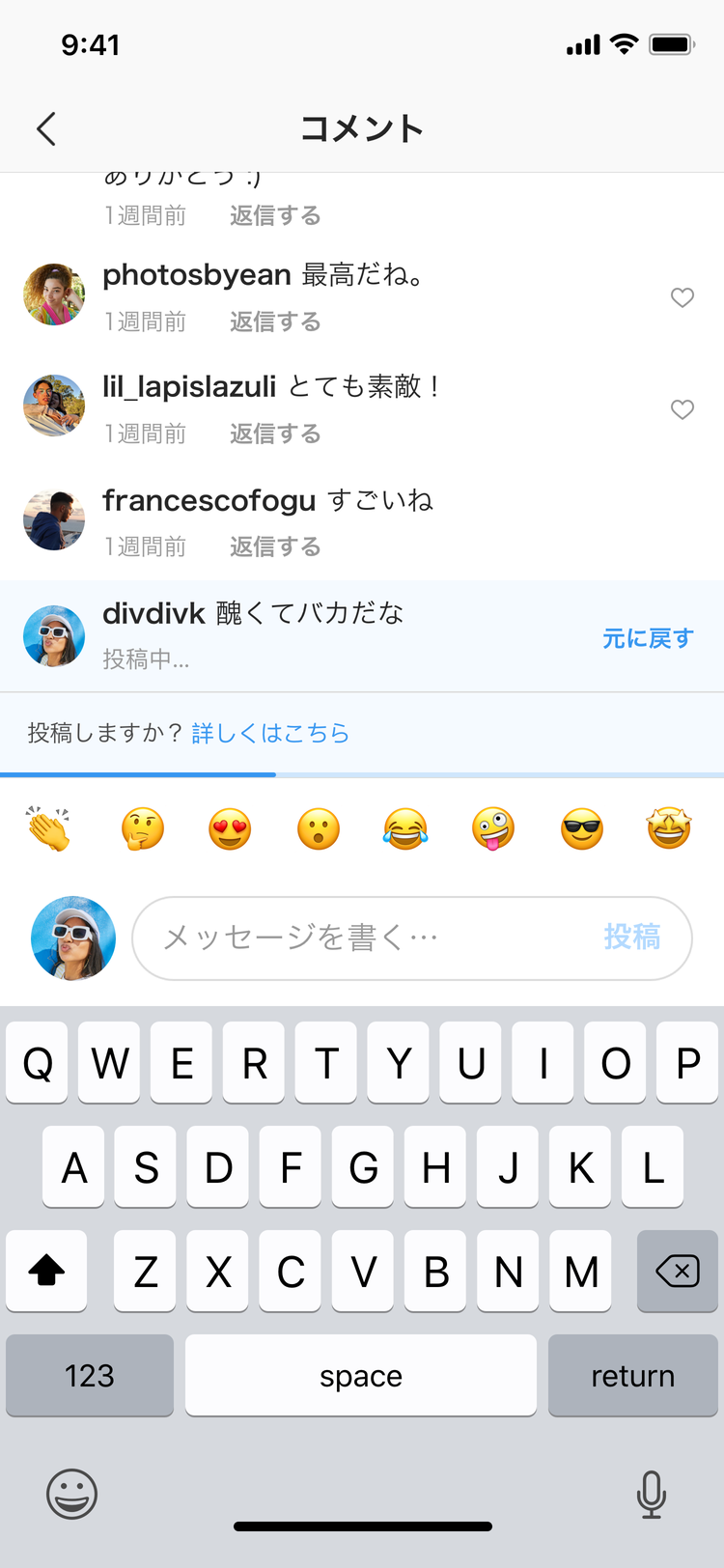 他者を傷つける可能性があるコメントの投稿前に再考を促す通知が表示される