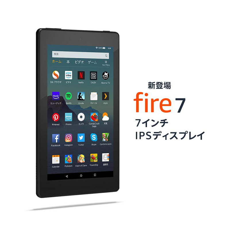 Fire 7 タブレット (7インチディスプレイ) 16GB - Newモデル