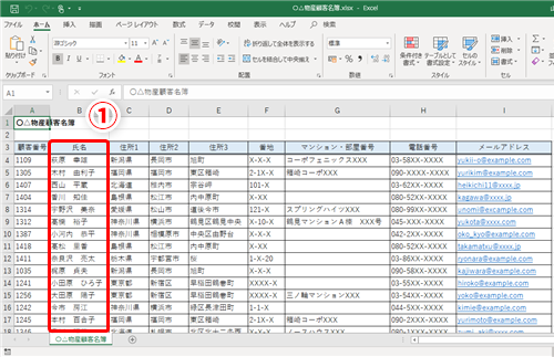 Excel フラッシュフィルを知らずに名簿を管理するべからず エクセルで文字列の結合や分割を一瞬で終わらせるテク いまさら聞けないexcelの使い方講座 窓の杜 Excel フラッシュフィルを知らずに名簿を管理するべからず エクセルで文字列の結合や分割を一瞬で終わらせるテク いまさら聞けないexcelの使い方講座 窓の杜