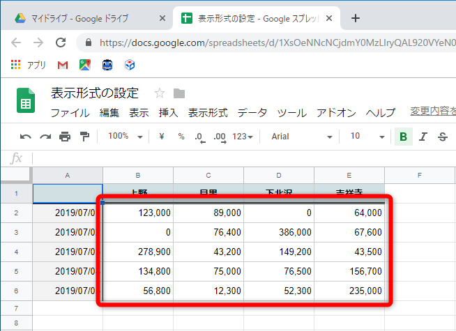 金額の表示形式を変更できた