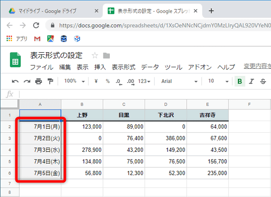 セルの書式設定が見付からない スプレッドシートで桁区切りや日付の表示形式を設定する方法 窓の杜