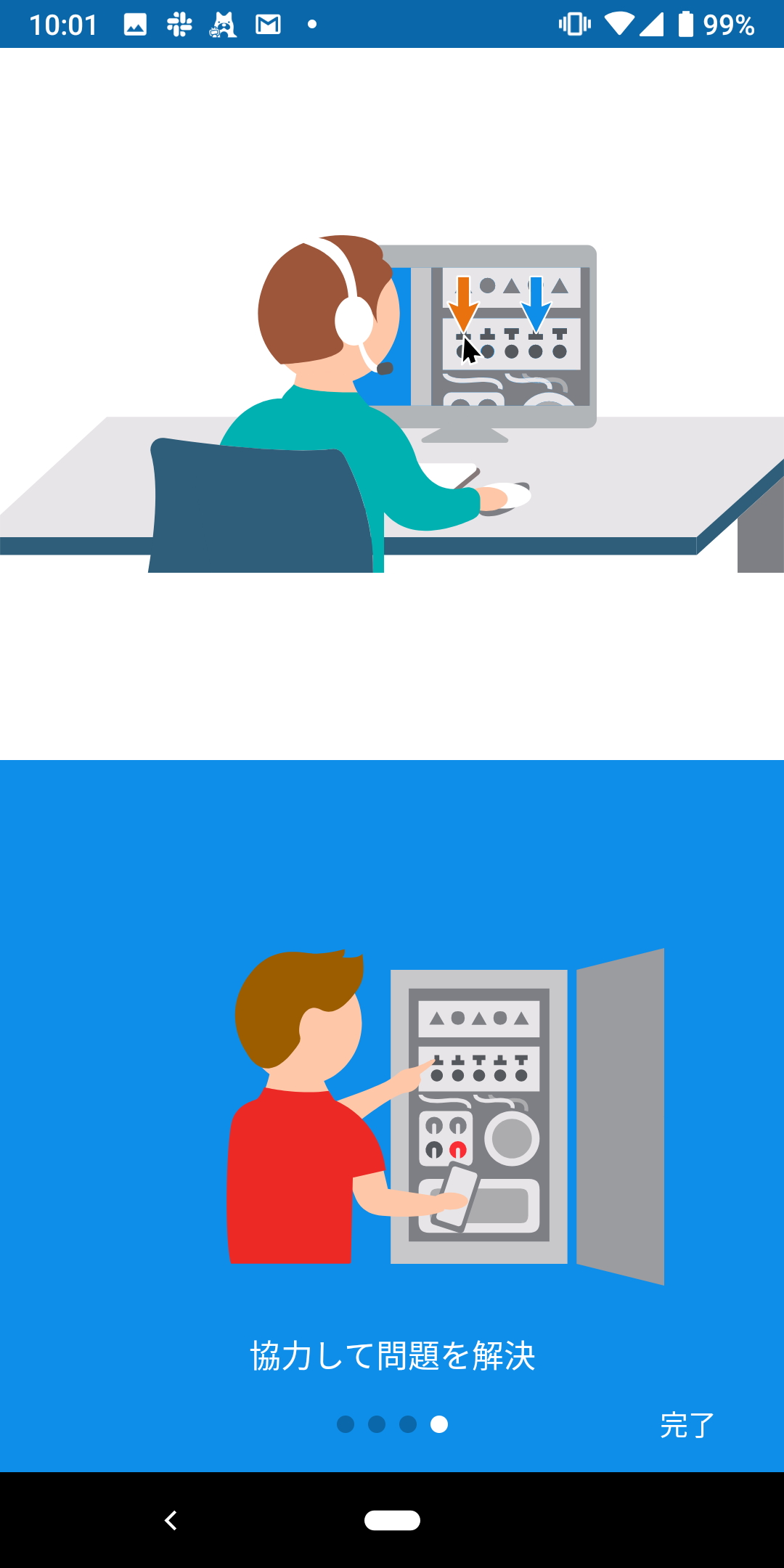 拡張現実によるリモートサポートを行う「TeamViewer パイロット」アプリ