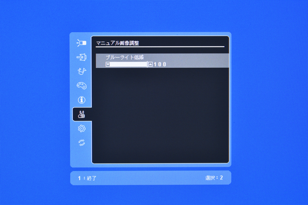 OSDの「マニュアル画像調整」機能から、ブルーライトカット機能をどの程度効かせるかを調整できる