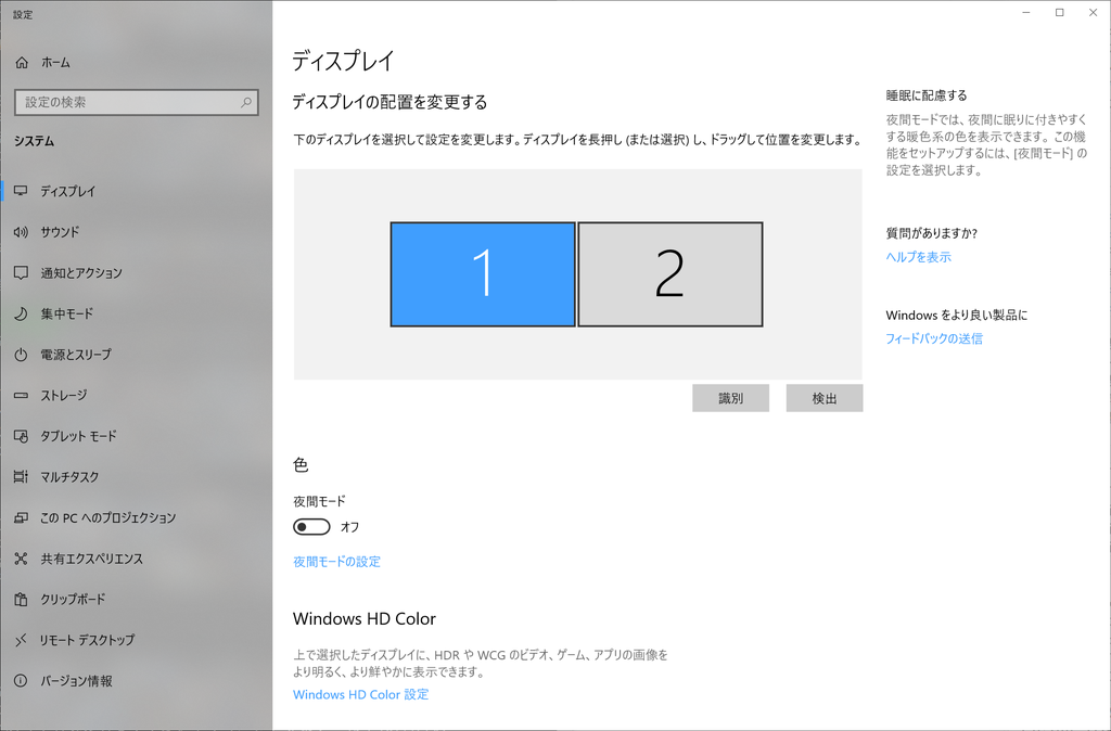 Windows 10では、PCと液晶ディスプレイを接続するだけで簡単にマルチディスプレイ環境を構築できる