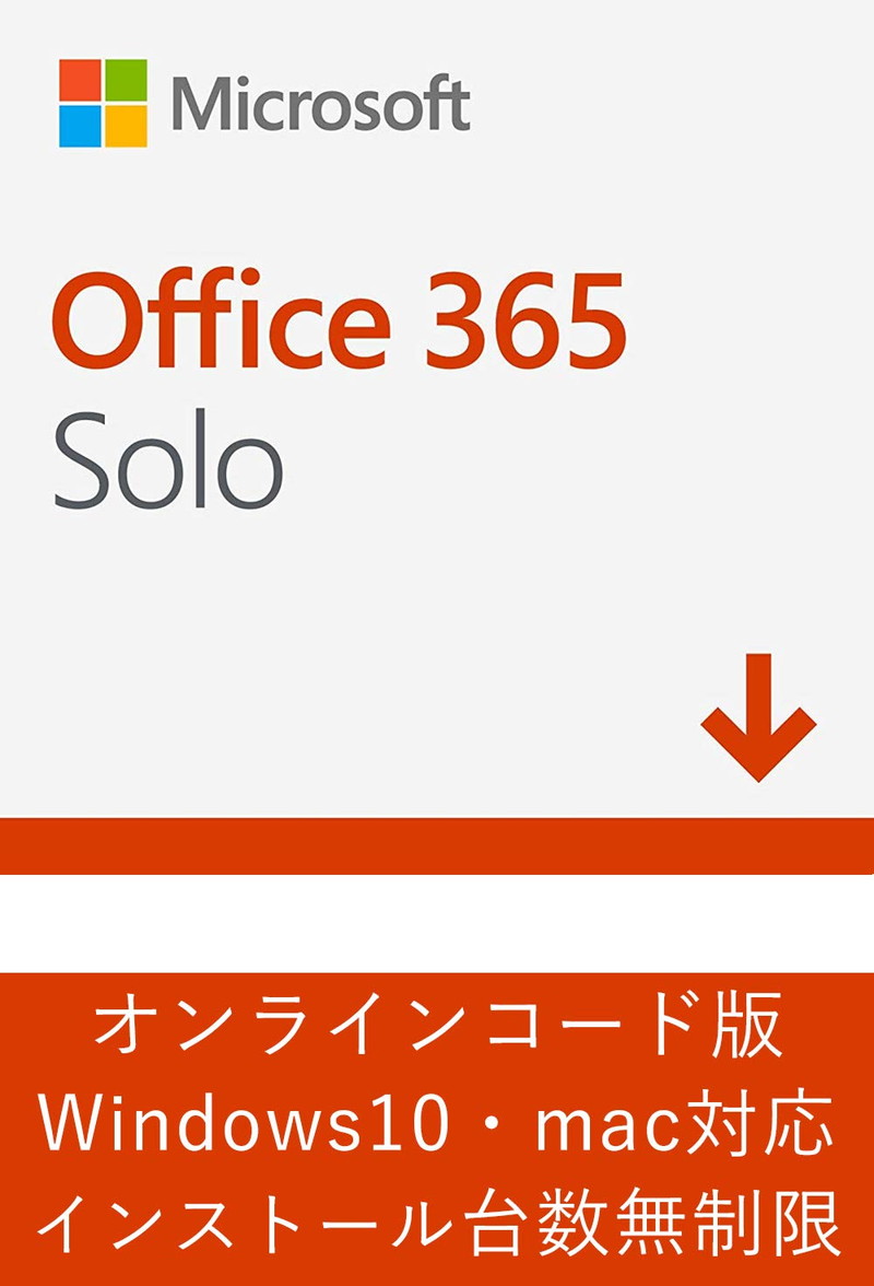 Microsoft Office 365 Solo (最新 1年版)|オンラインコード版|Win/Mac/iPad|インストール台数無制限(同時使用可能台数5台)
