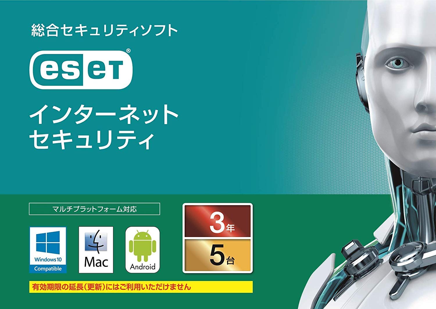 ESET インターネット セキュリティ(最新)|5台3年版|カード版|Win/Mac/Android対応
