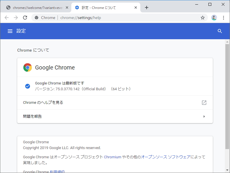 「Google Chrome」v75.0.3770.142