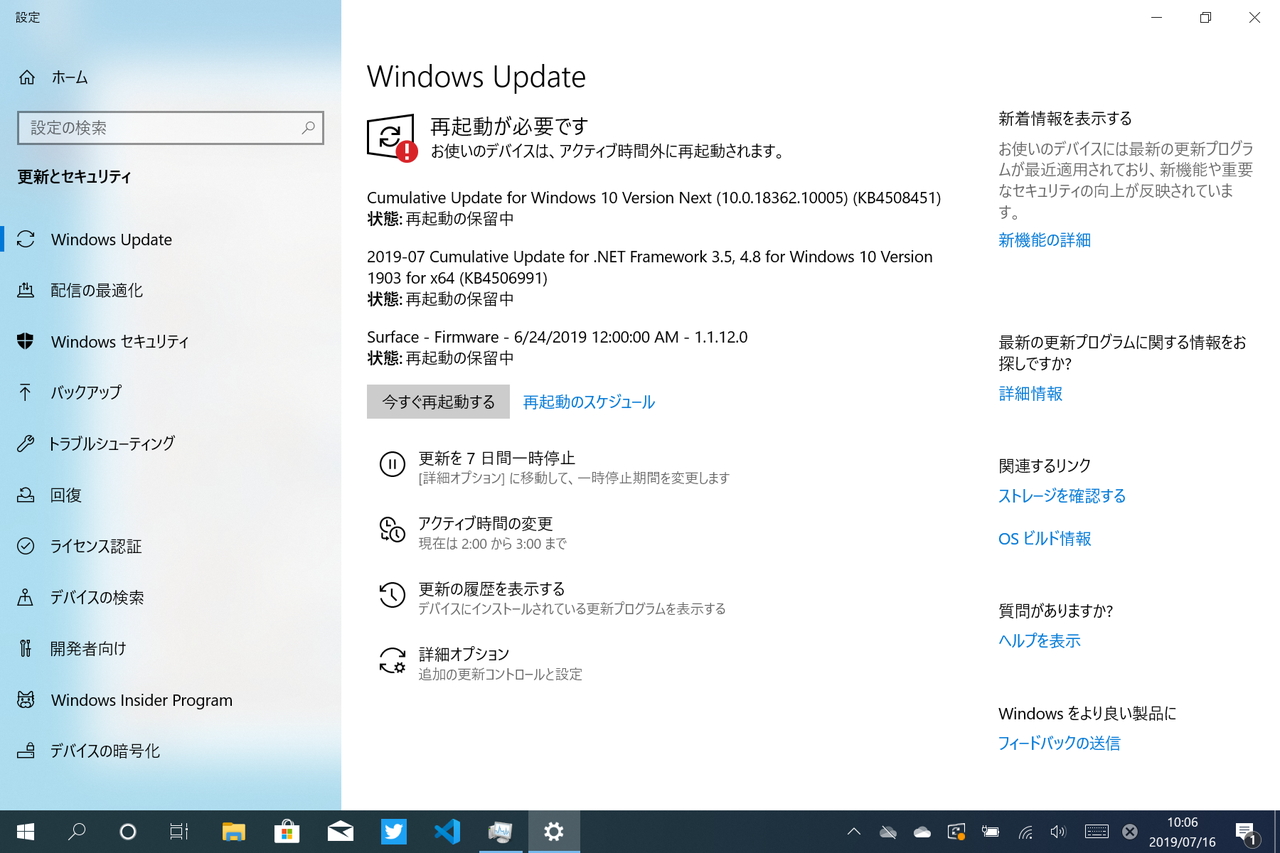 Microsoft、「Windows 10 19H2」を“Slow”リングで公開
