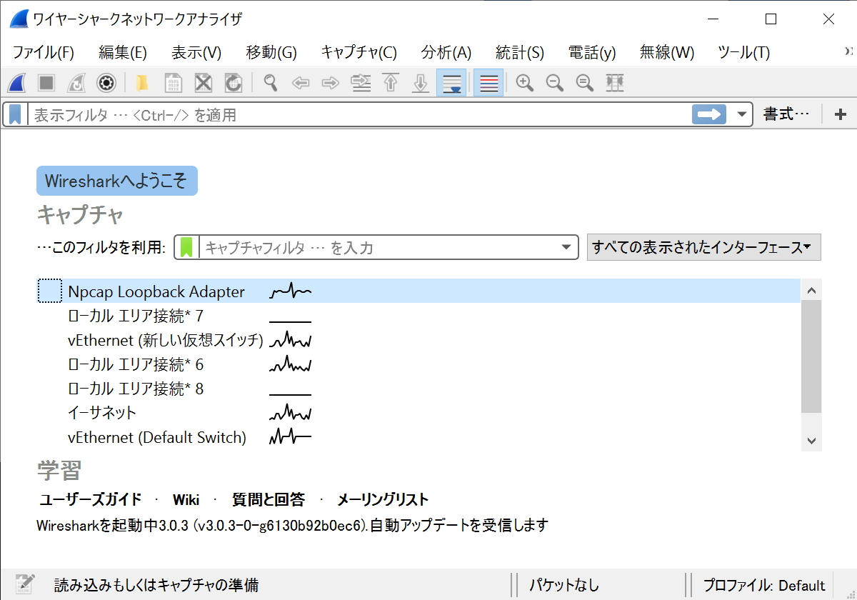 「Wireshark」v3.0.3が公開