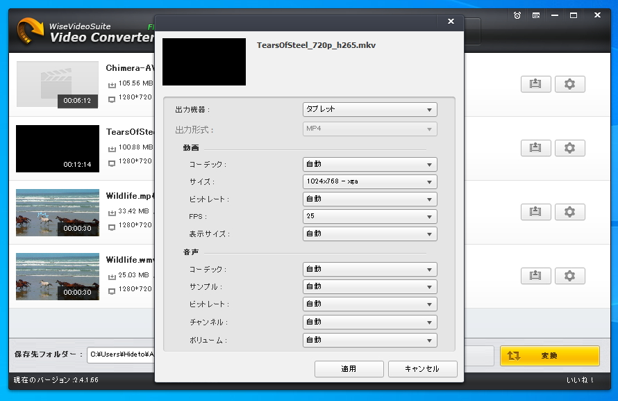 変換する前に細かいパラメーターを指定することも