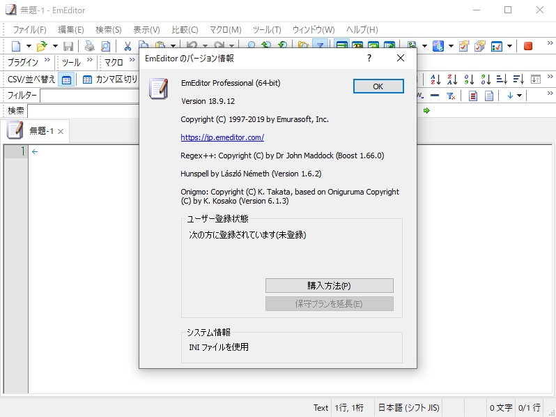 「EmEditor Professional」v18.9.12