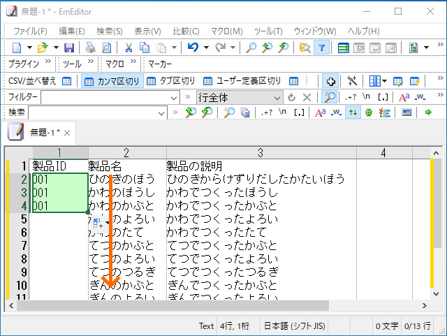 “フィル ハンドル”をマウスでドラッグすると、当該セルと同じ値を上下左右の隣接セルにコピーできる