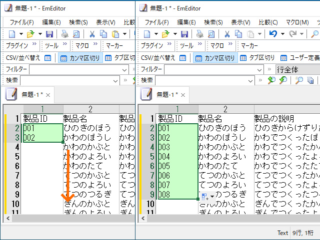 連続した数字を含む2個以上セルを選択した状態で“フィル ハンドル”をドラッグすると、連番も簡単に入力できる
