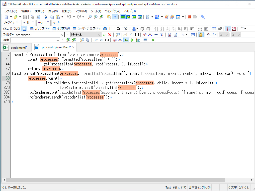 フィルター機能で“指定したキーワード（シンボル）がソースコードで使われている箇所”を抽出
