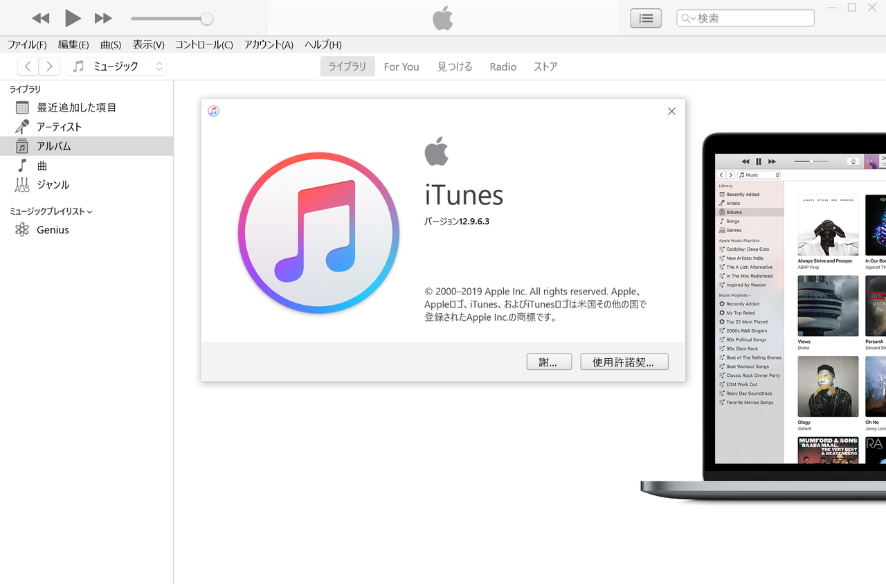 Apple、「iTunes 12.9.6 for Windows」を公開