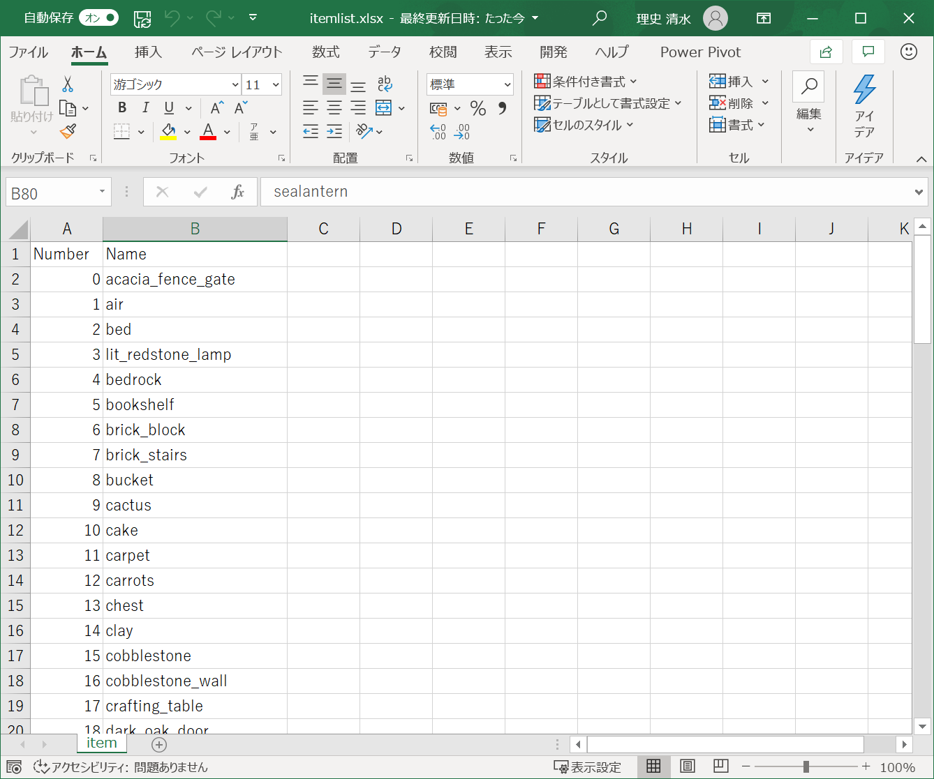 ブロックリスト
