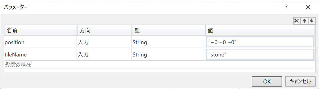 「""」の有無に注意