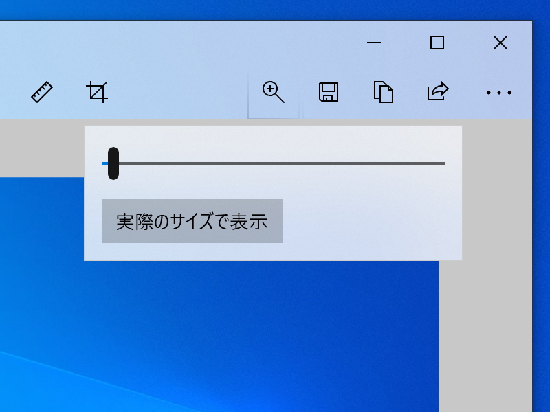 「切り取り ＆ スケッチ」v10.1907.2064.0
