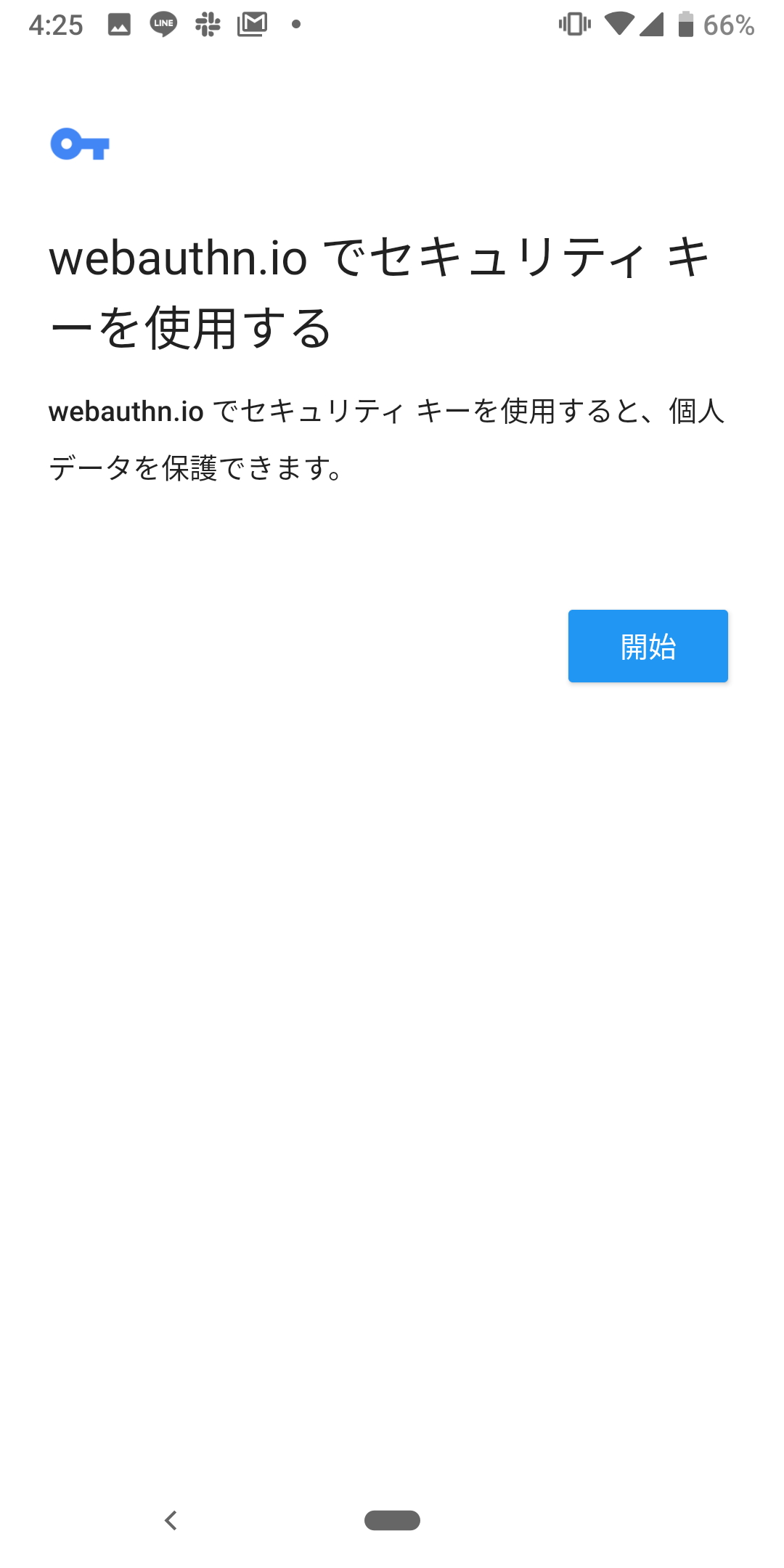 セキュリティキーとしてBluetooth、NFC、USBをサポート。一部のデバイスでは、端末に内蔵されている指紋スキャナーを利用することも可能