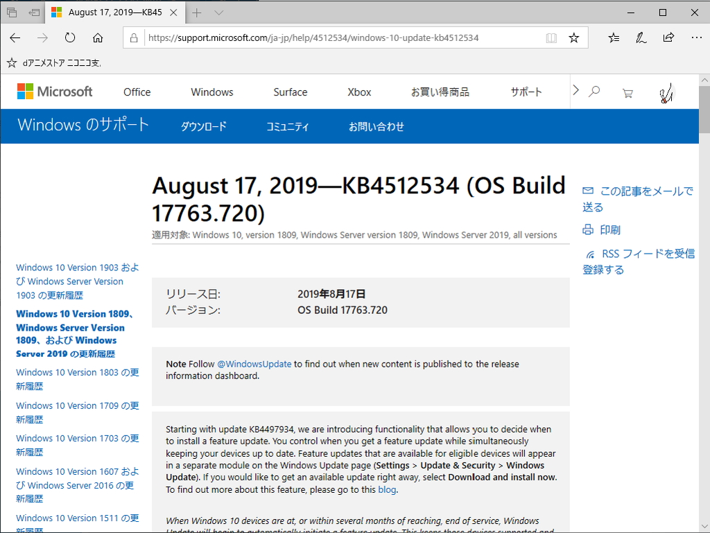 Microsoft、Windows向けの新しい累積的更新プログラムをリリース