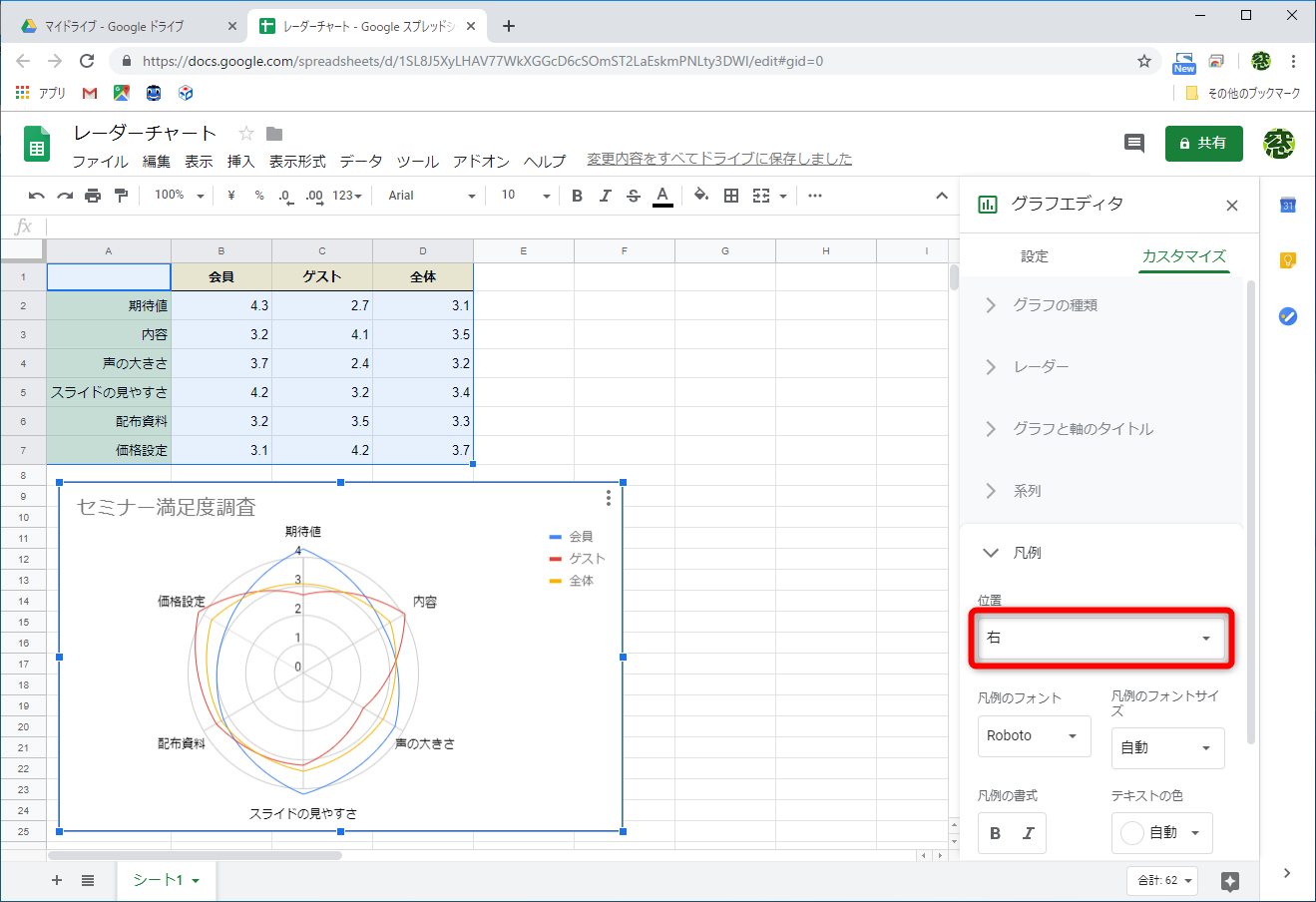 ［凡例］メニューで凡例の位置を指定する