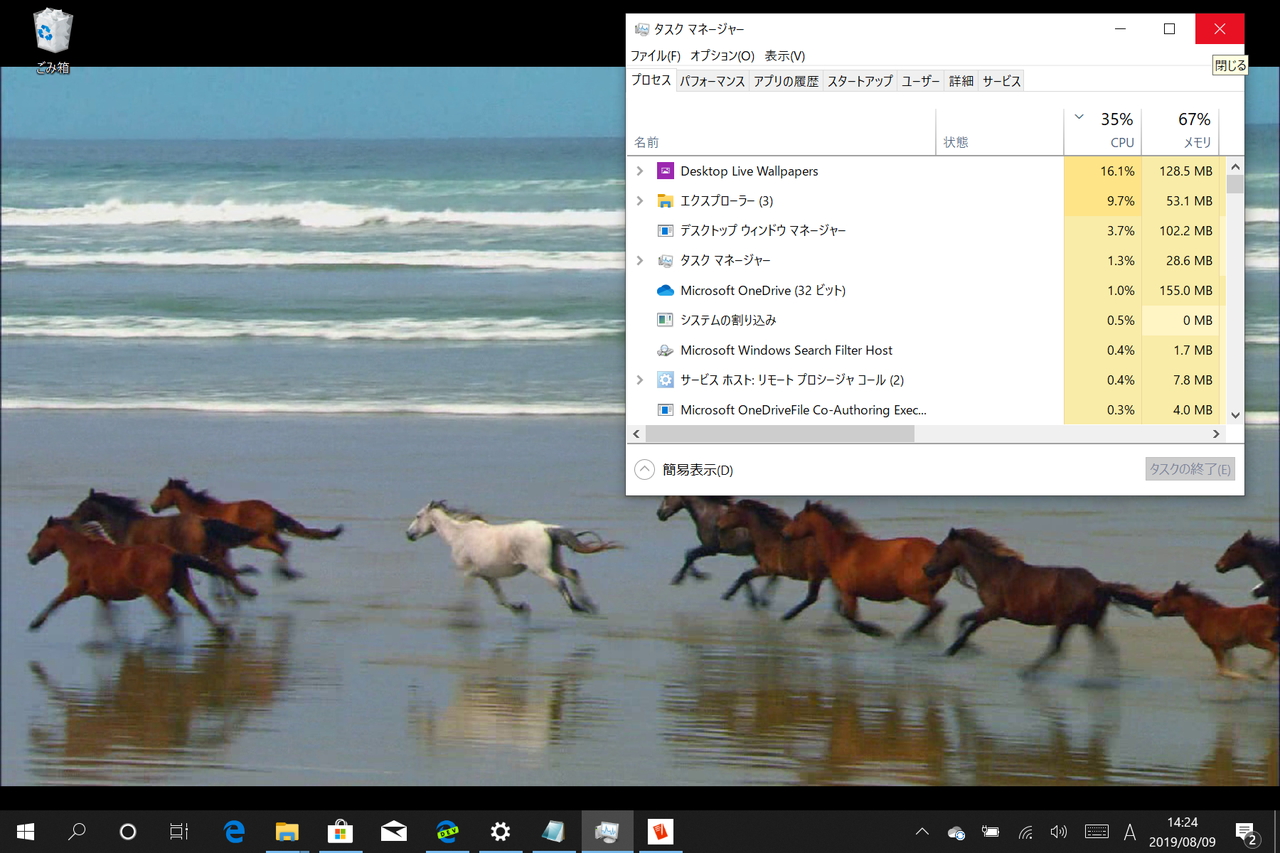 「Desktop Live Wallpapers」v1.2.17.0