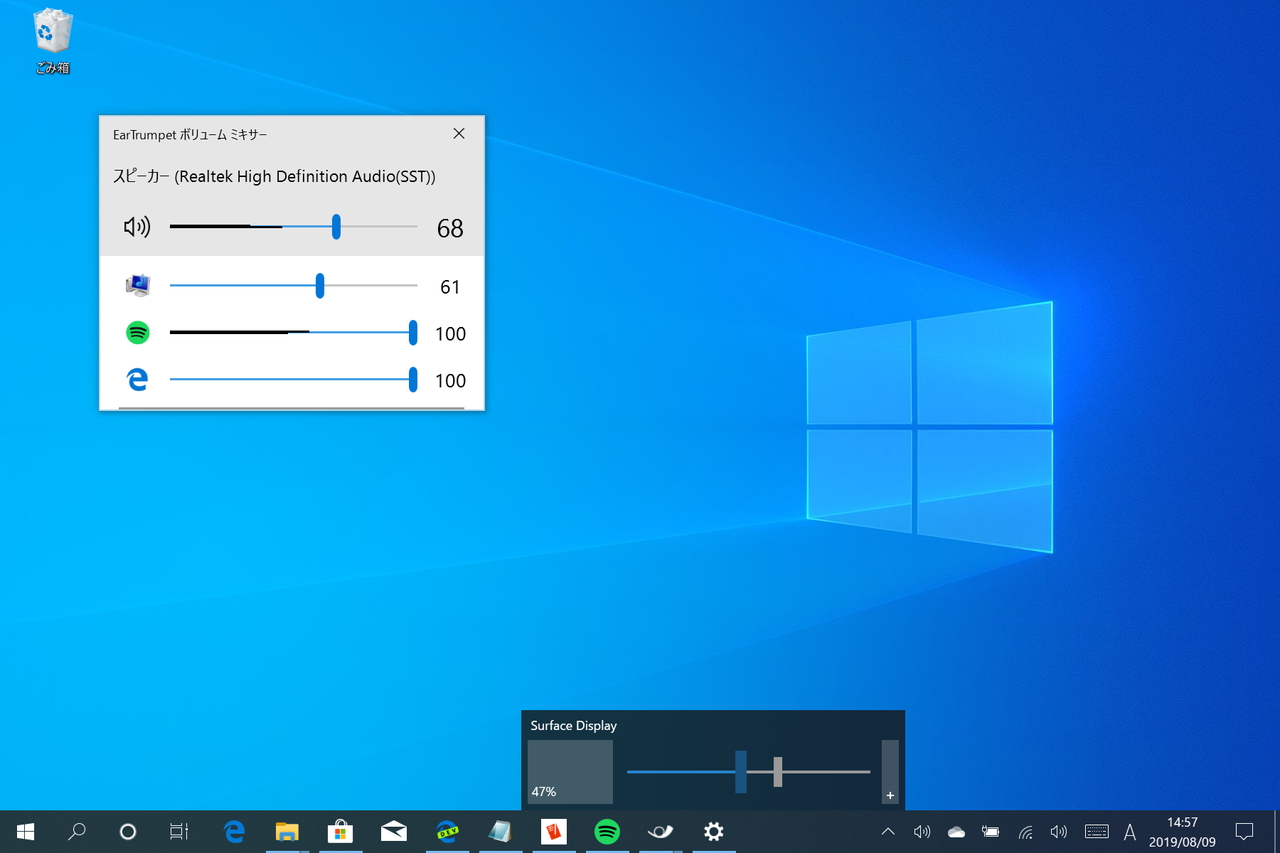 音量と輝度のコントロールをもっとスタイリッシュに！