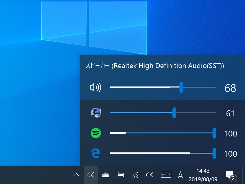 「EarTrumpet」v2.1.4.0