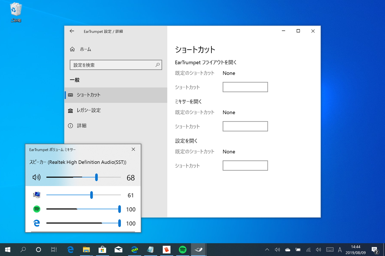 「EarTrumpet」のボリュームミキサーと設定画面