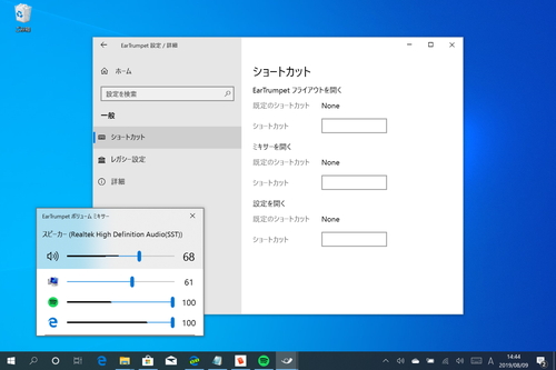 音量と輝度のコントロールをもっとスタイリッシュに 窓の杜