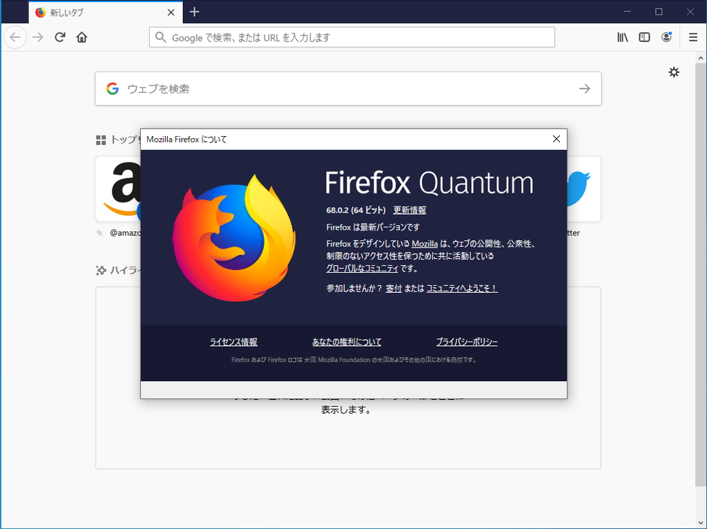 「Firefox」v68.0.2