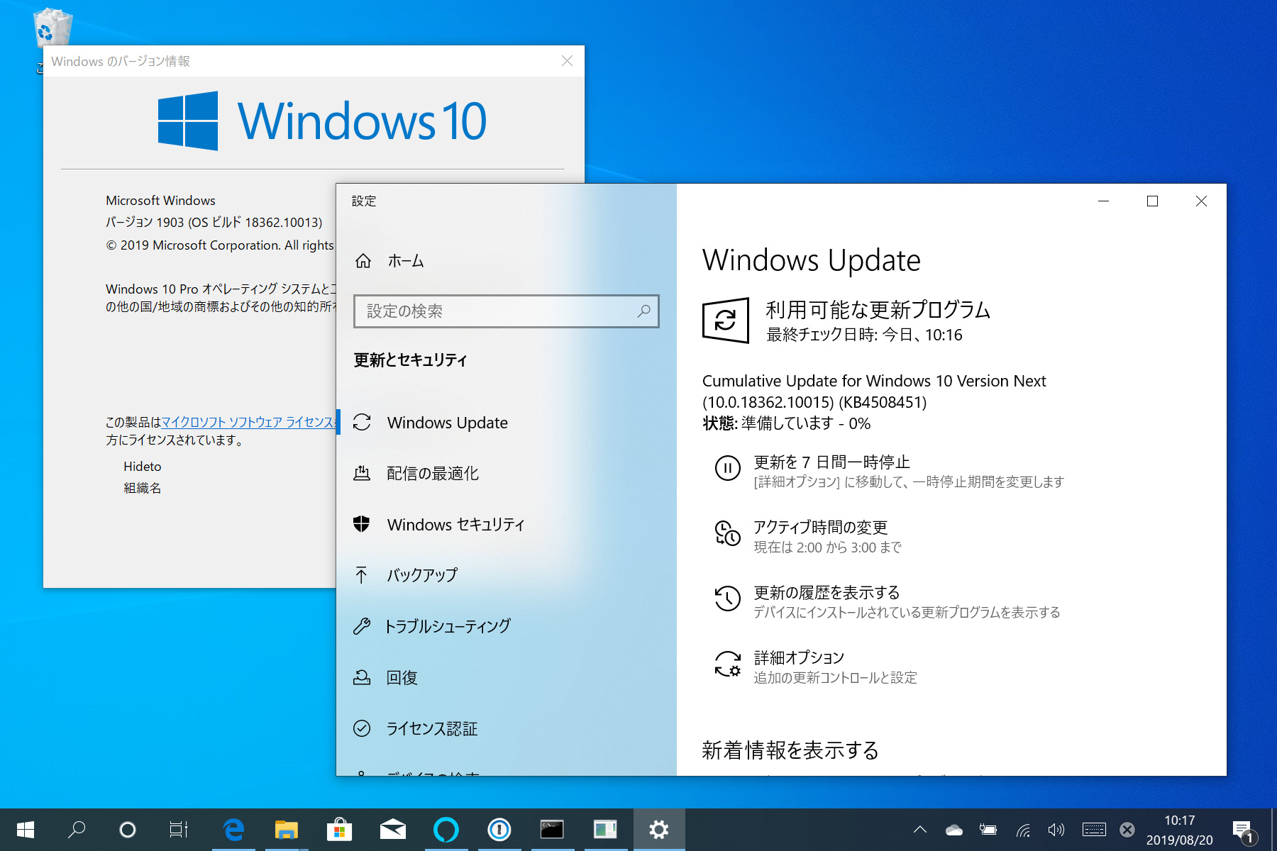 「Windows 10 19H2」Build 18362.10014とBuild 18362.10015がリリース
