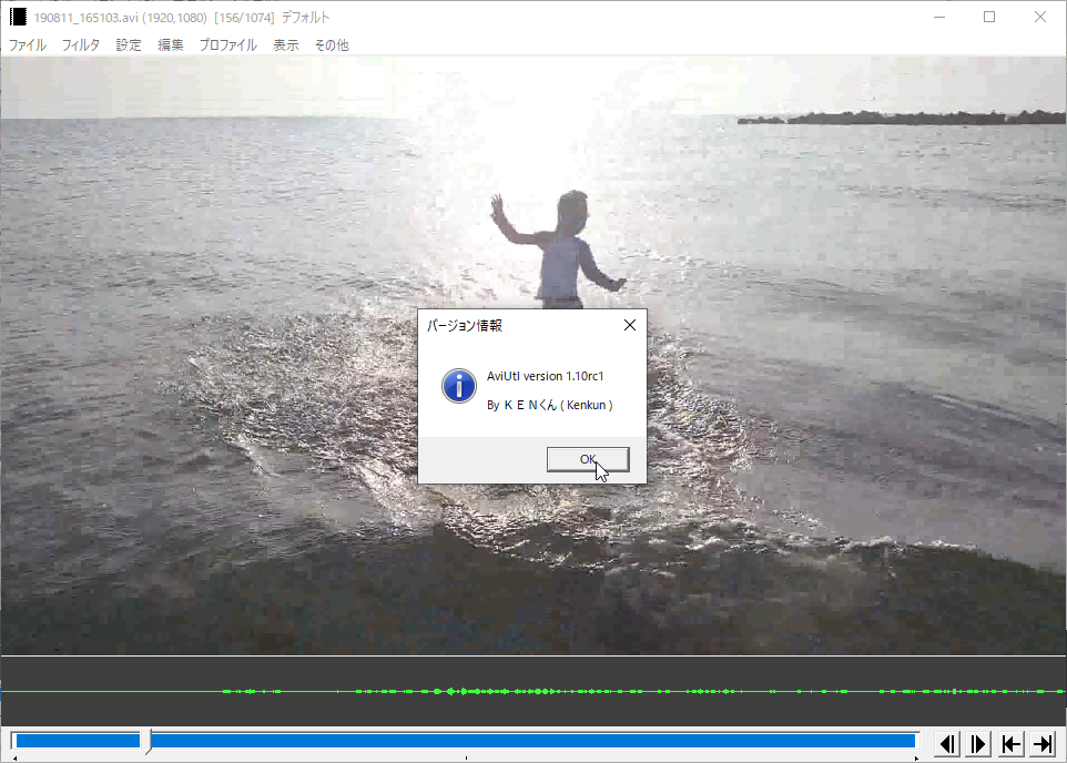 「AviUtl」v1.10テスト版