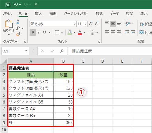 Excel】「空白」の入れ方で表がぐんと見やすくなる!エクセルで Excel】「空白」の入れ方で表がぐんと見やすくなる!エクセルで
