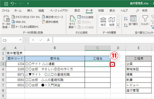 Excel ドロップダウンリストの項目にない値も入力できるようにしたい 例外値を入力できるようにするテク いまさら聞けないexcelの使い方講座 窓の杜 Excel ドロップダウンリストの項目にない値も入力できるようにしたい 例外値を入力できるようにするテク いまさら聞けないexcelの使い方講座 窓の杜