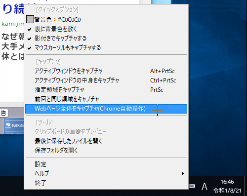 「PriScVista」v2.3