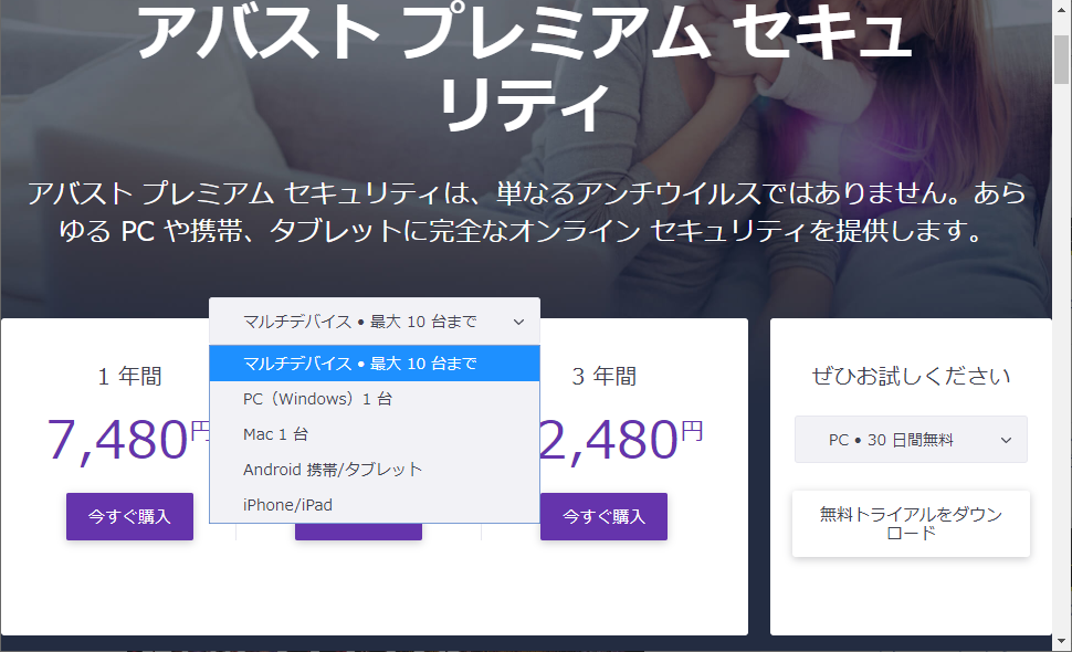 有償版ラインナップがシンプルに